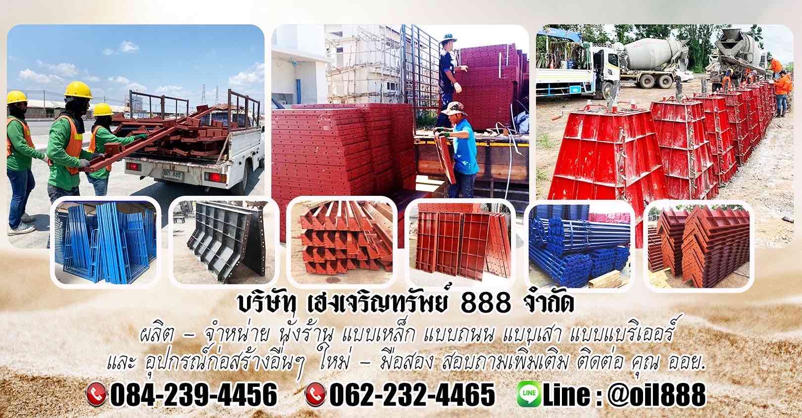 แบบเทถนน