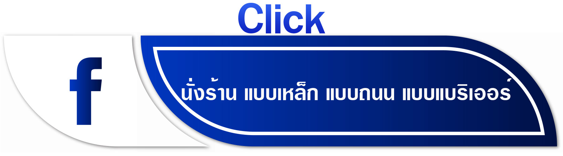 เฟสบุ๊ค